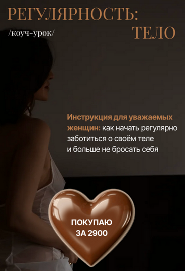 [Ольга Новикова (Гарикова)] Регулярность_ тело (20_0.png